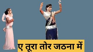 ए तूरा तोर जठना में ll cg nachagammat ll cg dance ll cg video ll cg song ll