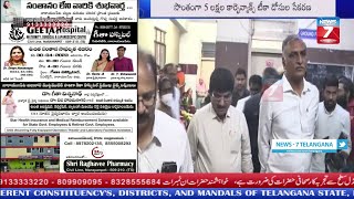 Covid Booster Dose Will Distribute From Today In Telangana||NNEWS7_HYD