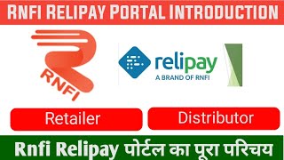 RNFI Portal introduction|RNFI पोर्टल का पूरा परिचय|Best aeps service 2020 with high commission 🔥🔥