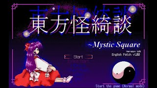 Touhou 5: Mystic Square (attempts)