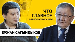 Сагындыков Ержан Курманбекович