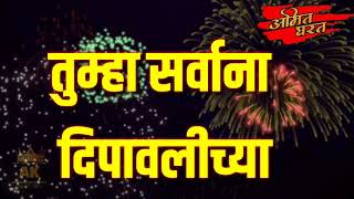 #Happy_Diwali_friends 2018 |  | Whatsapp status full Video