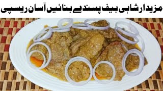 Shahi Beaf Pasand By Kitchen With Sana#beafpasandy#beafrecipe #dawat