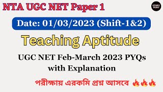 Teaching Aptitude for UGC NET | Teaching Aptitude in Bengali | UGC NET 2023 Feb-March PYQs