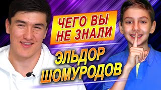 Эльдор Шомуродов - то самое интервью | полная версия | о семье, футболе, Италии, Дженоа и ФК Ростов