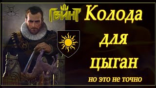 Колода аэп Даги на шпионах!(без смс и регистрации 1.2.0)