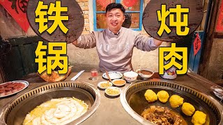 【食贫道】东北特色铁锅炖！两口大锅全装满肉，一碗米饭都不够吃！