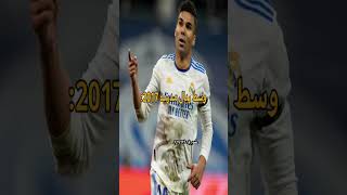 مدريد بين الحاضر و الماضي 😎🫡 #shorts