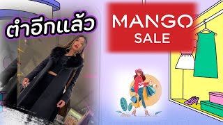 Mango on sales Hual and Try-On เปิดถุงช็อป เล็งไว้แต่อดใจไม่ไหว