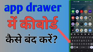 how to fix app drawer problem in realme | technical mobile tricks |