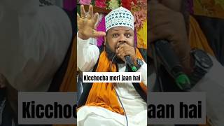 💯👉Kicchochwa meri jaan hai new islamic whatsapp status #dua #like #status #fypシ゚ #fyp #yt #trending