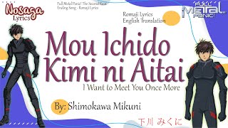 Mou Ichido Kimi ni Aitai - 下川 みくに - FMP Second Raid Opening Song (Romaji Lyrics & English Translate)