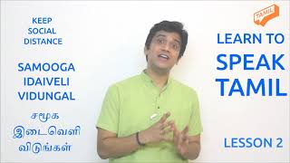 Learn to speak Tamil through English - Lesson 2 - Corona Virus Disease COVID-19 prevention