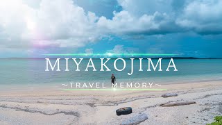 Travelmemory | 沖縄県 | 宮古島 | Vlog | japan