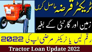 JS Bank Tractors Loan Scheme|How to Apply for Kamyab Jawan Loan tractor Scheme Pakistan| Easy Loan