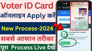 how to make voter id card online? Voter ID card kaise bnaye? voter ID card online apply?