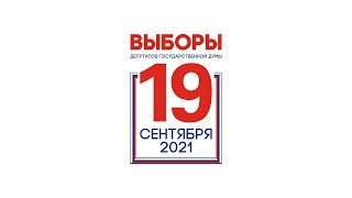 "Выбираем вместе"