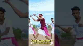 #gudalwarfilms #dance #marathimoviesong #dancemoves #indiansongs #marathigane #dancechoreography