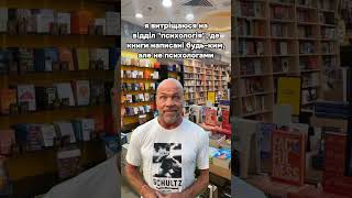 Про відділи "психологія" в книгарнях.