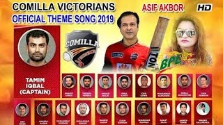 Comilla Victorians official Theme Song 2019 ।। Official Themes songs 2019 ।। BPL 6th Edition!