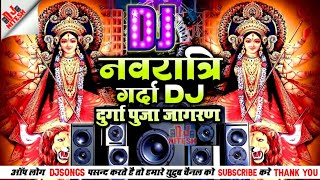 Navratri DjRemix 2023 | Jagran DjSong 2023 | Jhula jhule sato bahiniya #djremix | durga puja djsong