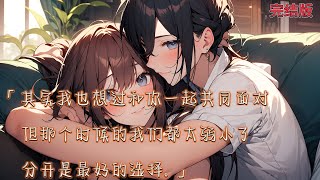 《她在寒冬盛开》现在你的命是我的，我没同意，你不可以死#小说 #AI原创