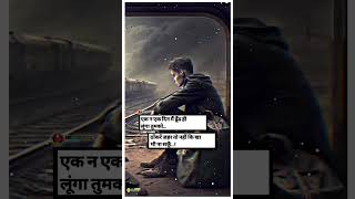 Motivational video 😔 Sad song 🥺 Sad stetus break-up Whatsapp status #viral #shortsvideo #shayari #mz