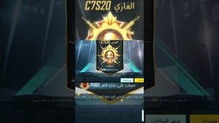 لحظه دخولى الكونكر السيزون الجديد للمره 10 🤯#shorts #subscribe #pubgmobile #pubg #اشتراك