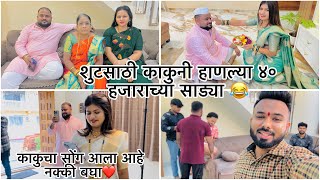 वहिनी आली काकु सोबत शुटला 🥰 sammy kalan Ashwini joshi deva patil kaku patil vahini #aagrikoli #vlog