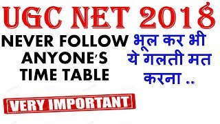 UGC NET 2018 -  DON'T FOLLOW ANYONE'S TIME TABLE (MUST WATCH)