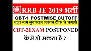 RRB JE CBT-1 POST WISE CUTOFF बहुत बडा नुकसान सबका ठीक से समझो