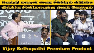 உங்கமேல ஒரு complaint வரக்கூடாது | Vijay Sethupathi | Vetrimaran | SIR Movie