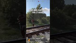 Нубы отправились на пляж #rust #rustpvp #выживание #раст