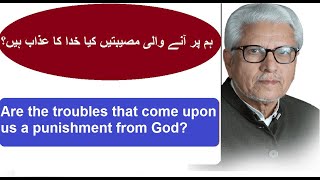 Are the troubles that come upon us a punishment from God? ~ By Ustad Javed Ahmed Ghamdi