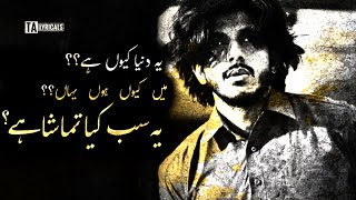 Ye Sab Kiya Tamasha Hai? | Akhari Nazm | Mohsin Abbas Haider | Sad Urdu Poetry