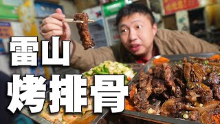 [ENG SUB] 贵州神级烤排骨：外表焦酥，咬一口竟然滋滋冒汁儿！我一人能吃3斤【食贫道】