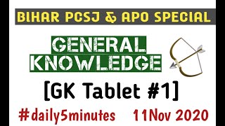 GK Tab #1 for BIHAR  #biharpcsj #biharapo ||12 बजे   - सिर्फ GK Tab