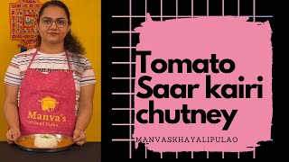 Easy Tomato Saar Recipe | मालवणी पद्धतीने टोमॅटोचा सार | Konkani Style Tomato Saar | टोमॅटो सार