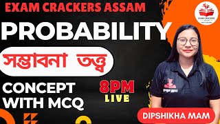 Probability সম্ভাবনা তত্ত্ব | Maths class 3 I APDCL/AEGCL/ADRE | Exam Crackers Assam #apdcl