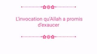 L’invocation qu’Allah a promis d’exaucer