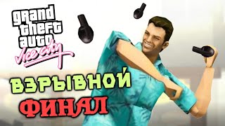 Как Пройти Grand Theft Auto: Vice City Только Гранатами #2