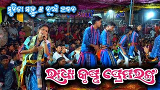 Sunita Sahu New song // Ranga De Ranga De // Padampur kirtan Dhara #sambalpuri_all_mix