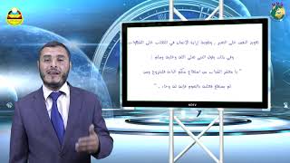 فقة ثامن الدرس الاول الصيام