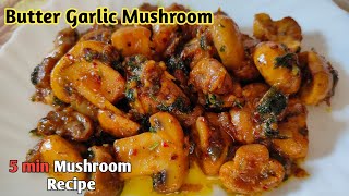 Only 5 min Butter Garlic Mushroom Recipe😋🍄🍄| Butter Garlic Mushroom Recipe | Mushroom Recipes |