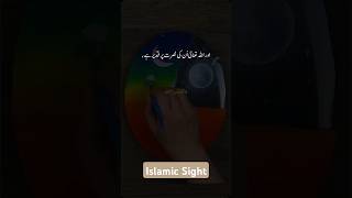 #drisrar #greatest #Allahuakbar #islamicvideo #islamicshorts #viralvideo #shorts #subscribe #video