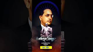 Bhim Jayanti Status 💙 || 14 April 2024 || Babasaheb Ambedkar WhatsApp Status #bhimjayanti #jaybhim