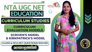 Scriven's Model & Kirkpatrick's Model | Curriculum Evaluation Models | NTA UGC NET Education Classes