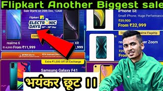 Flipkart Electronic days sale🔥[2020]||biggest discount on smartphones,laptops,Flipkart year end sale