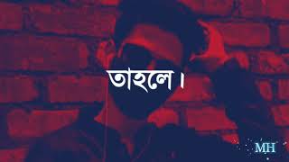 প্রিয় ❤ হঠাৎ ‌যদি শুনো, আমি মরে গেছি !!😭কার সাথে করবে অভিমান 💗কেমন লাগবে তোমার🥀 @MH 🥰