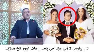 بەسەرهاتێکی کاریگەر(هەرگیز بێ ئومێد مەبە لەڕەحمی خودای گەورە).مامۆستا فاتح شارستانـی